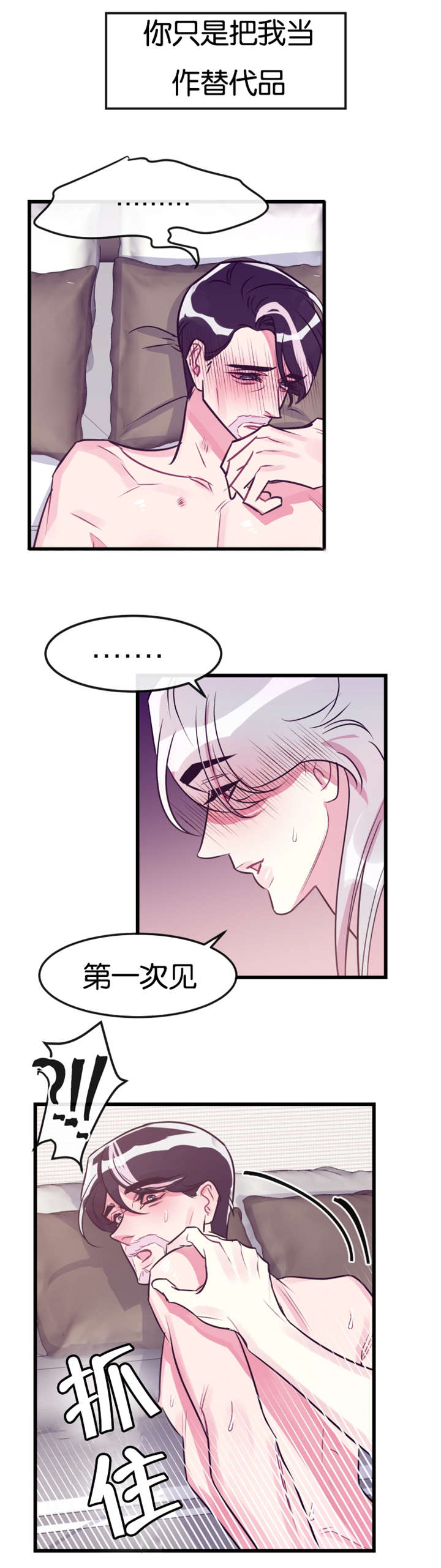 第23章：我错了1