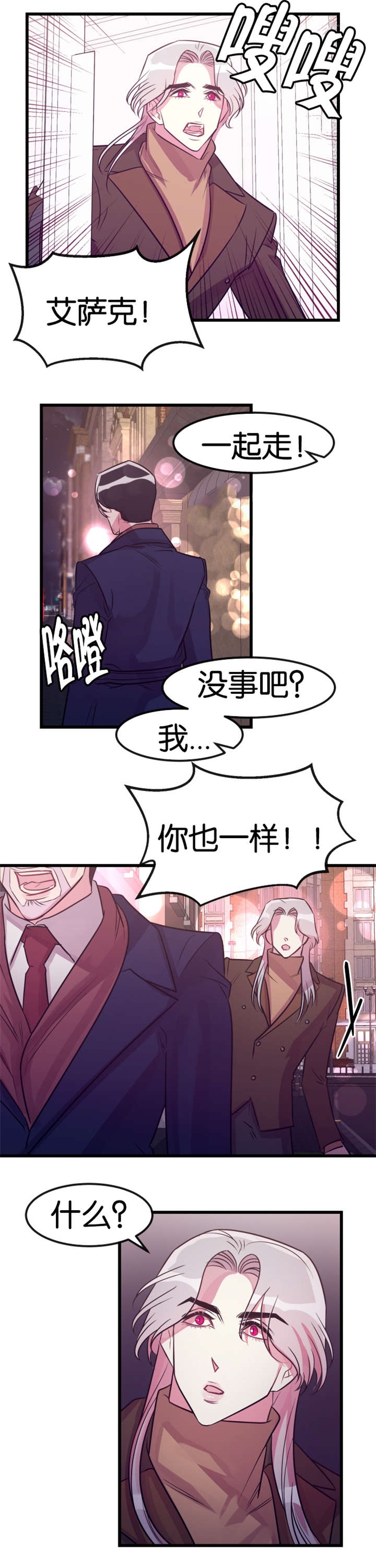 第26章：车祸1