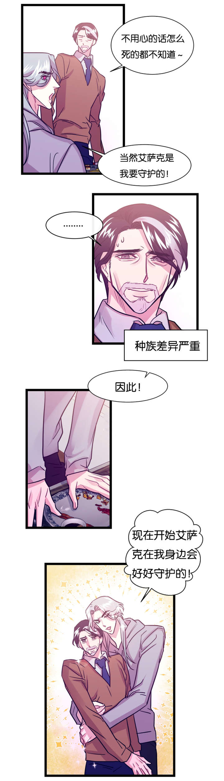 第7章：噩梦11