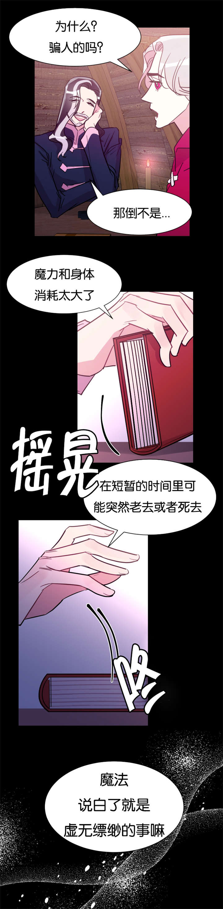 第33章：想要和你连在一起6