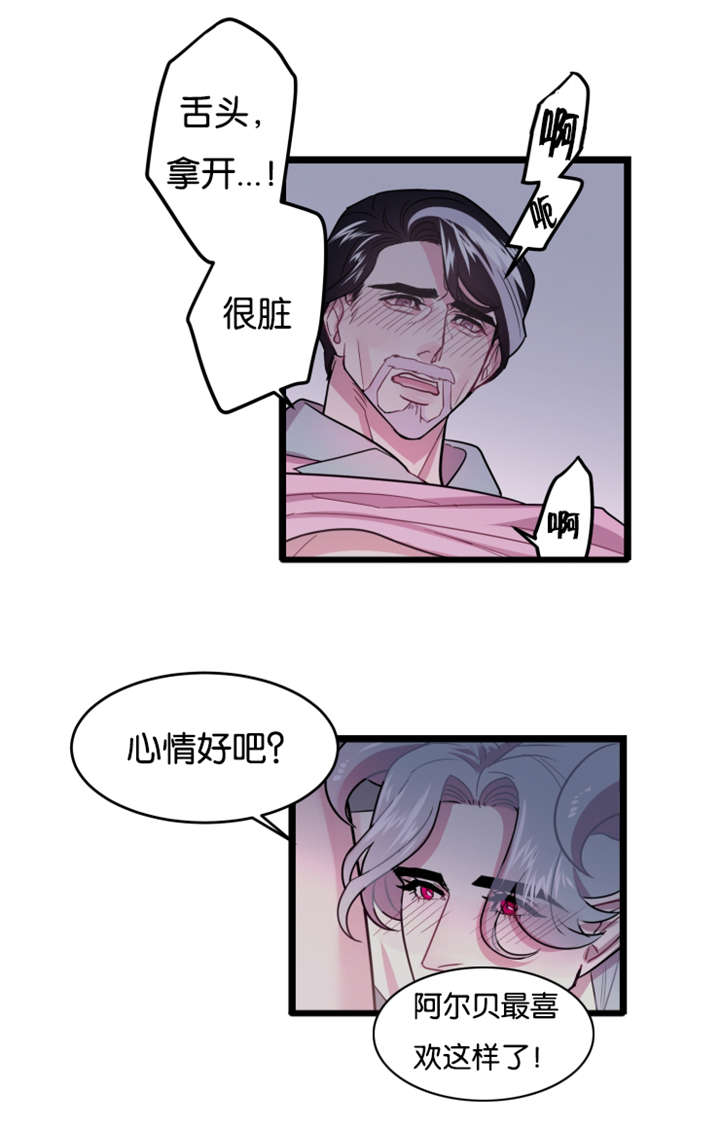 第4章：龙在人间2