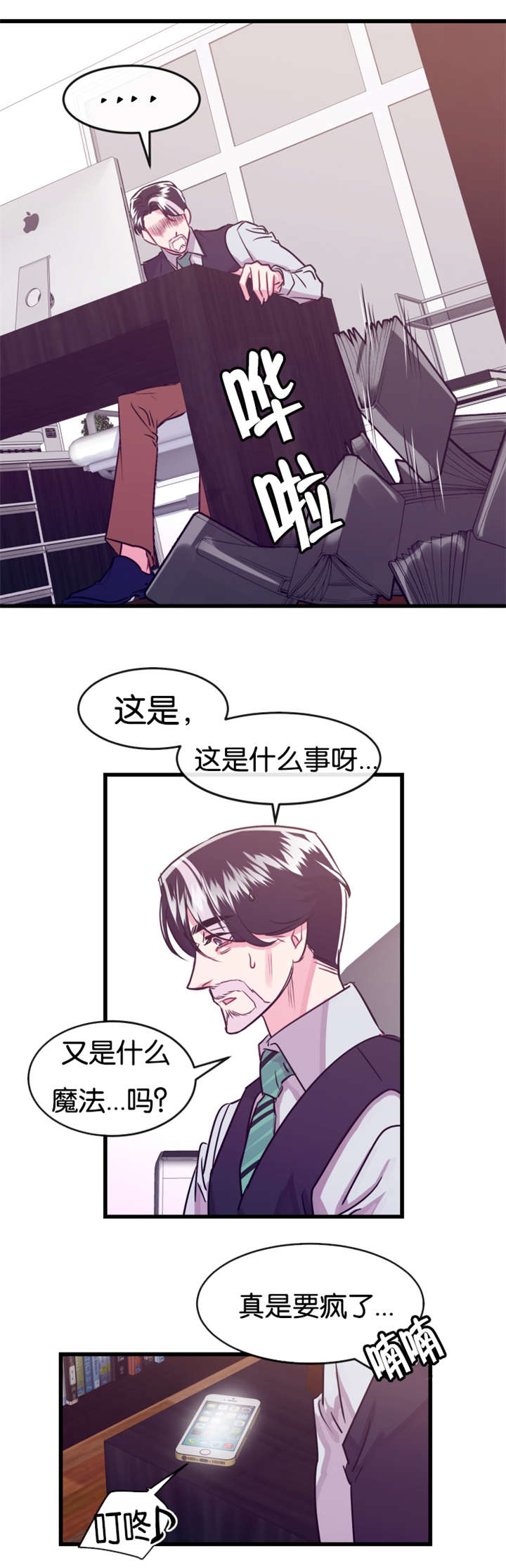 第21章：撞见0