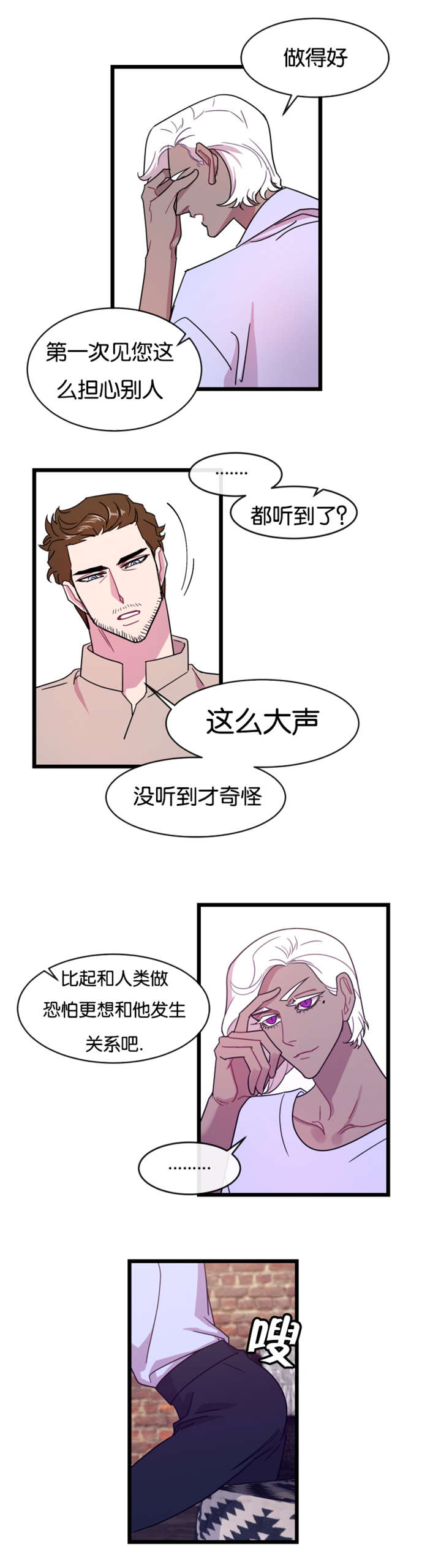 第11章：后悔也没用了12