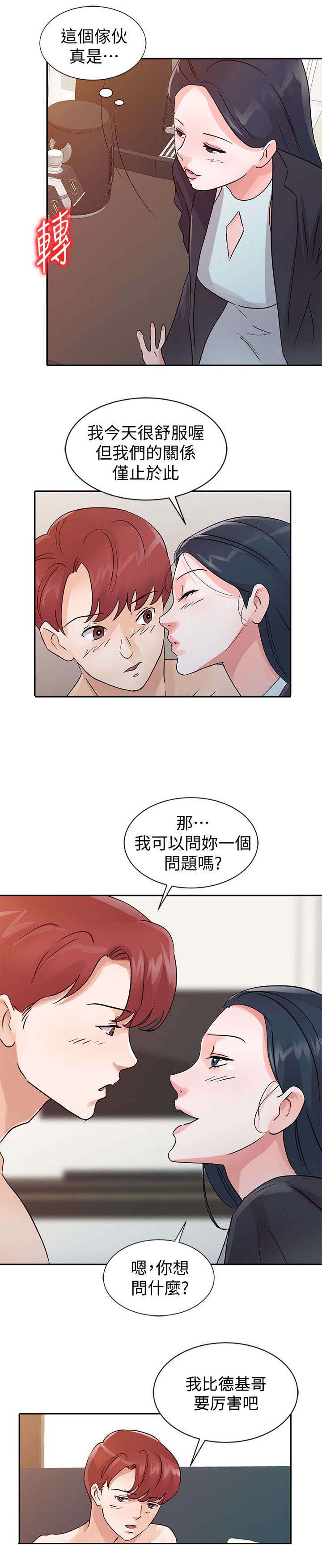 第22章：不能失败2