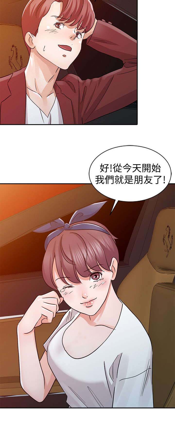 第21章：约会12