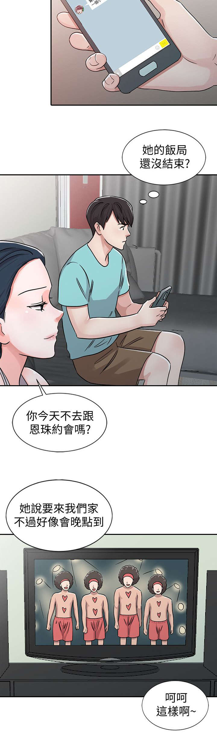 第25章：展开攻势11