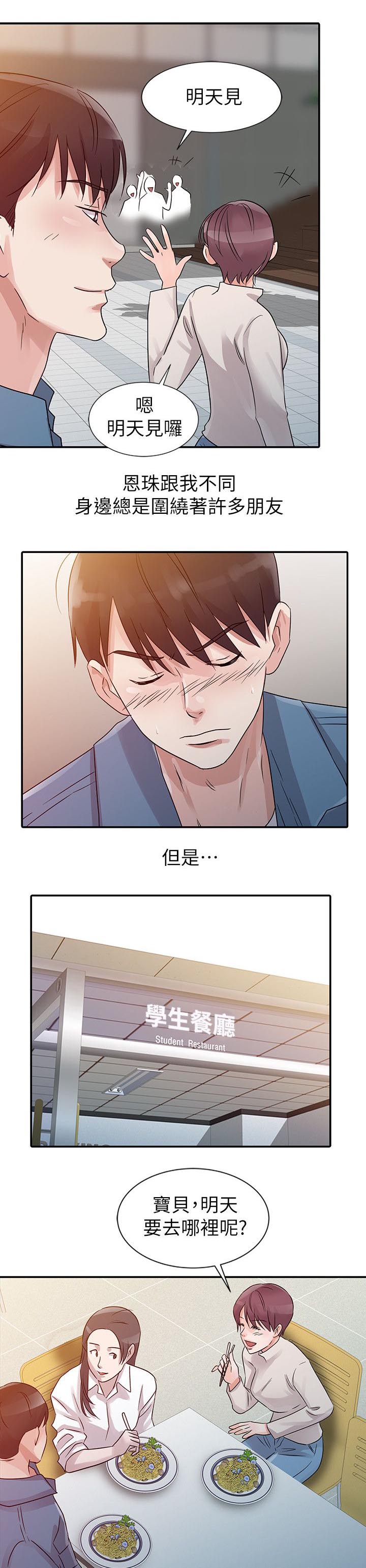 第10章：邀请2