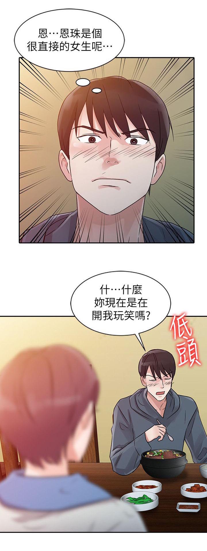 第8章：交往10