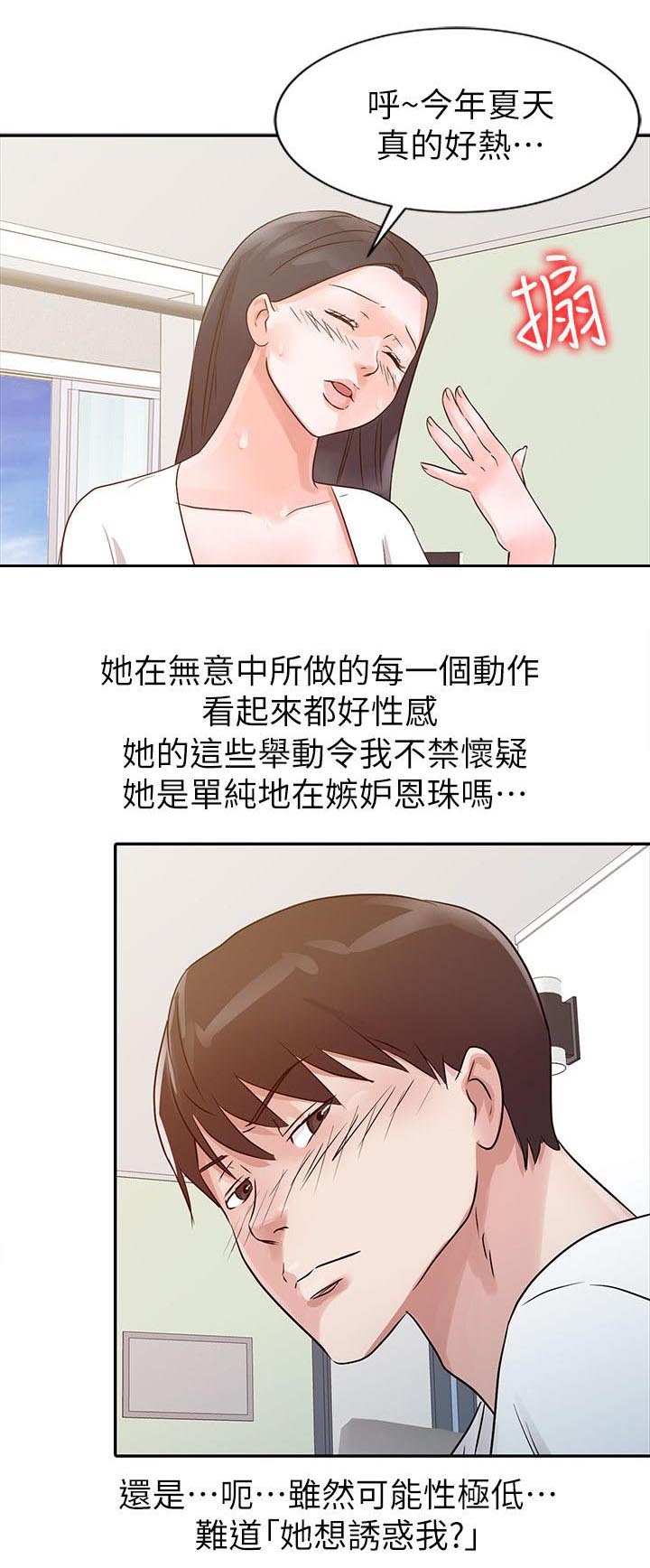 第13章：哭泣5