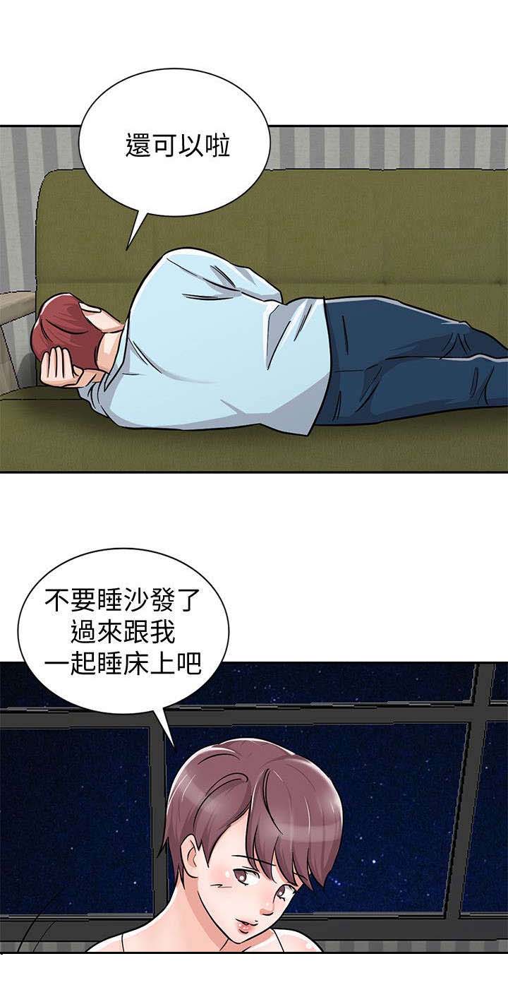 第28章：俘获内心9