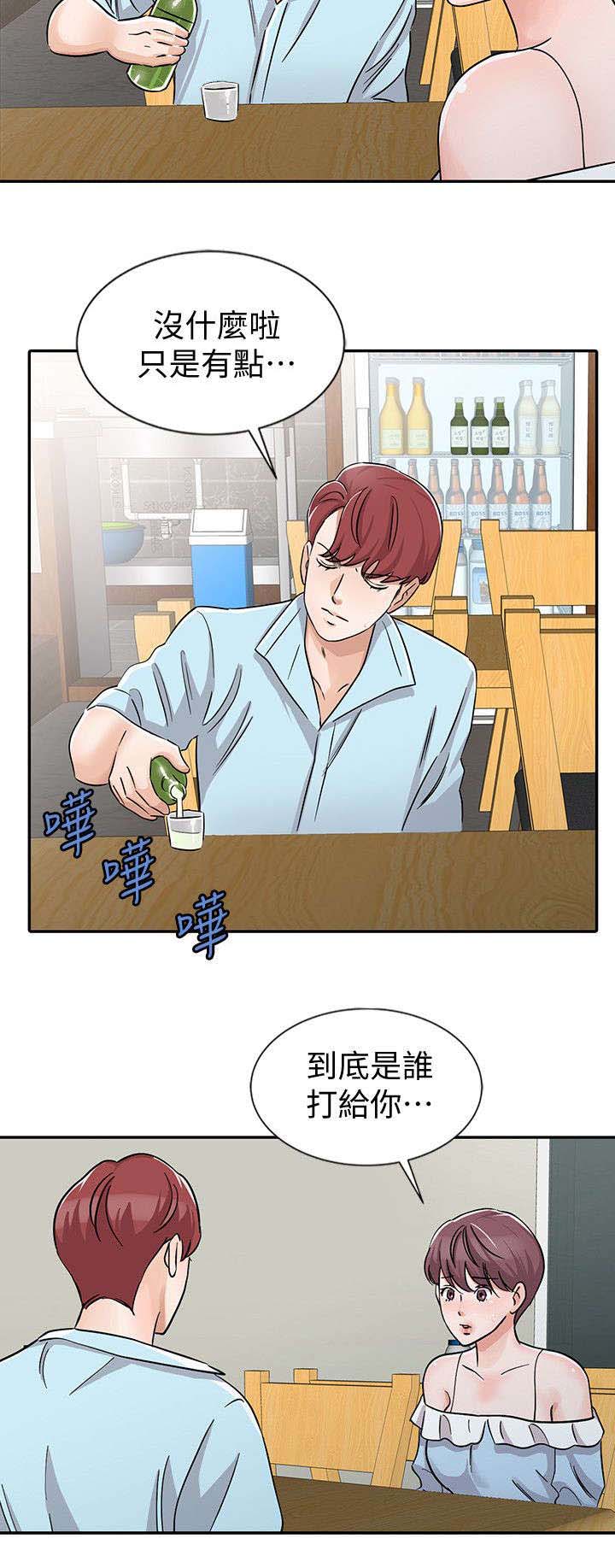 第26章：醉酒1