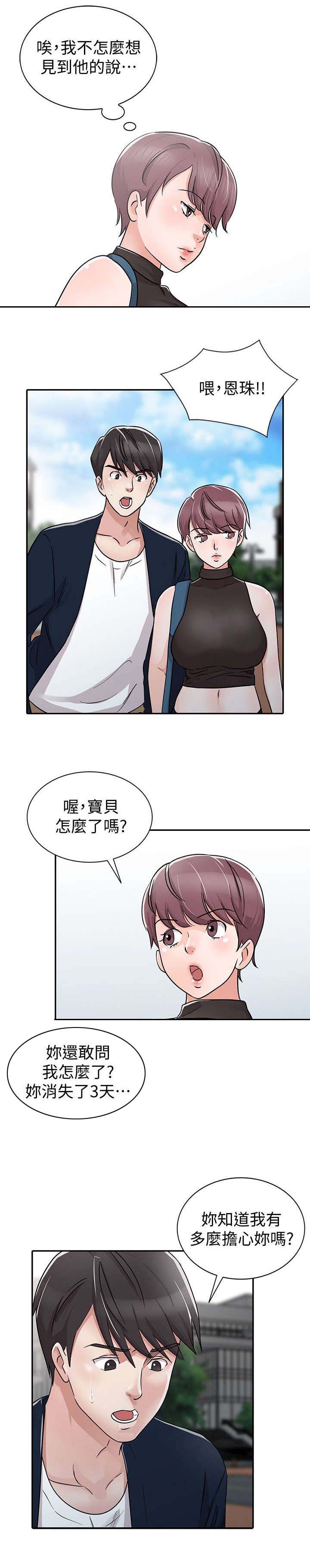 第29章：分手0