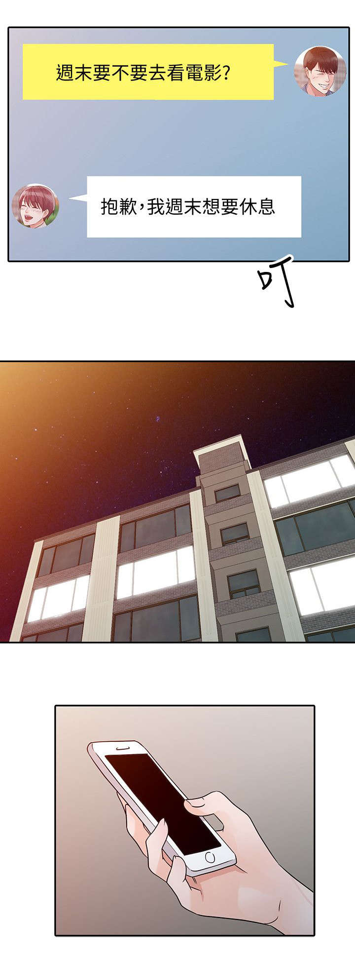 第24章：喝烧酒3