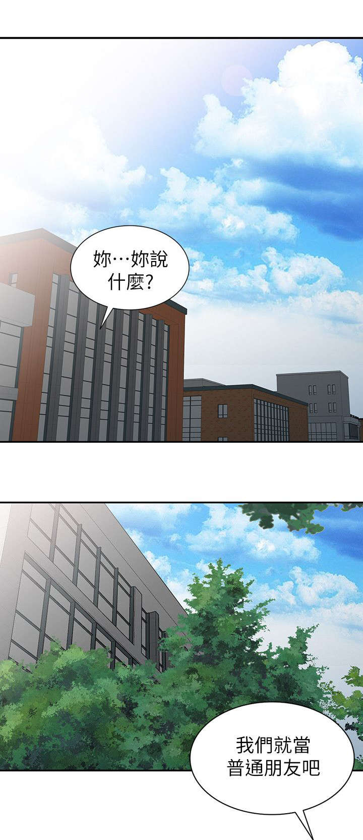 第29章：分手7