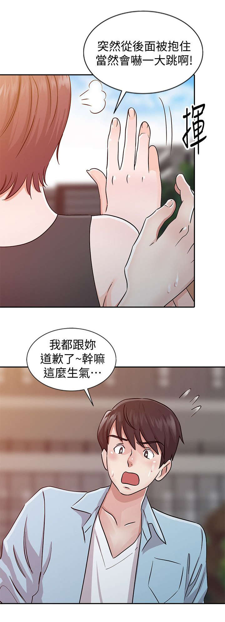 第23章：变化8