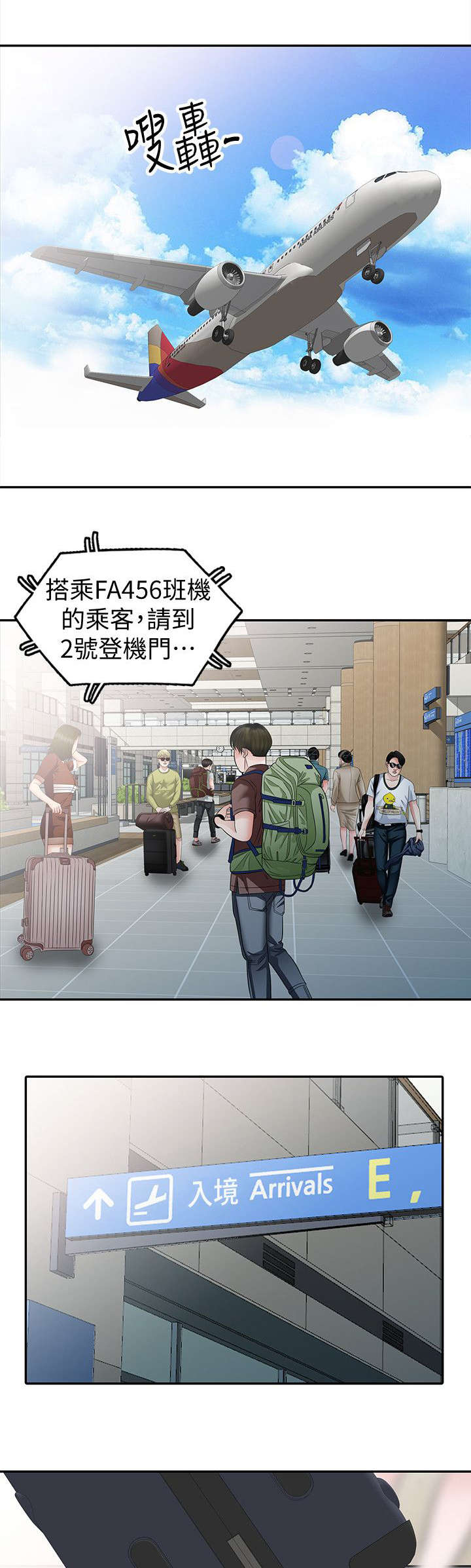 第31章：他回来了（第一季完结）11