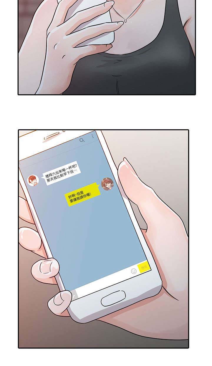 第23章：变化5