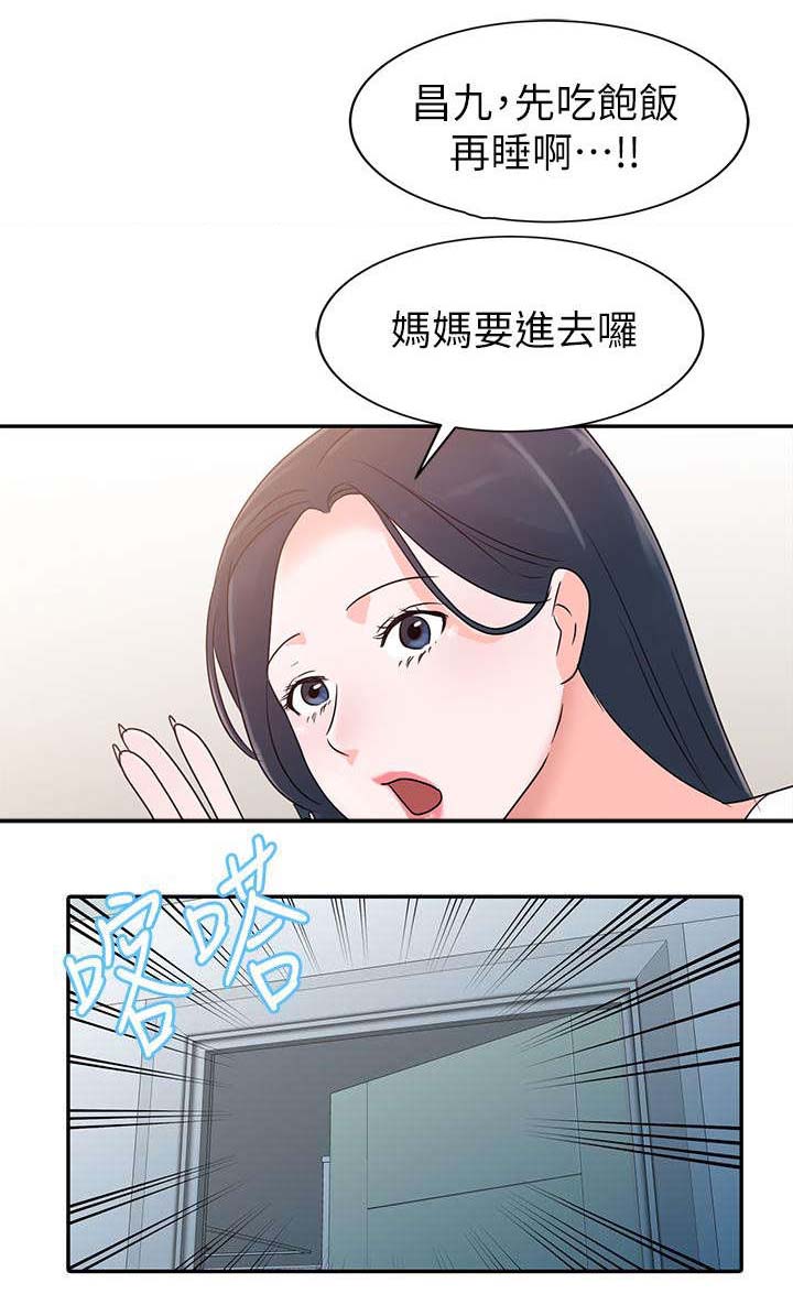 第1章：新妈妈13