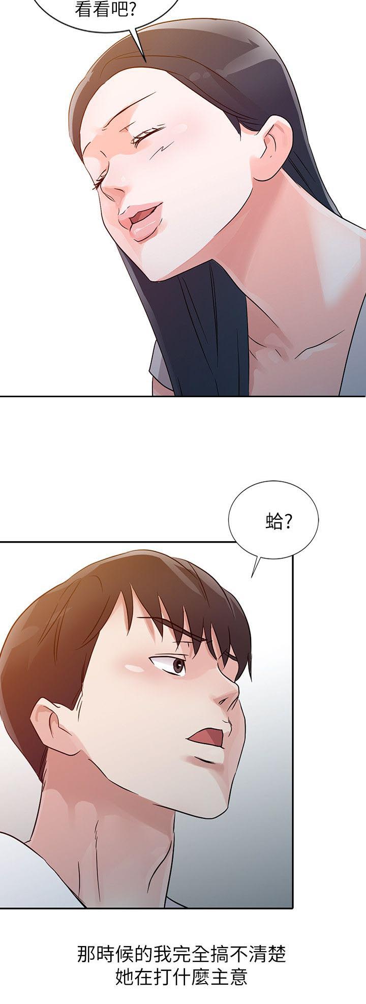 第10章：邀请12