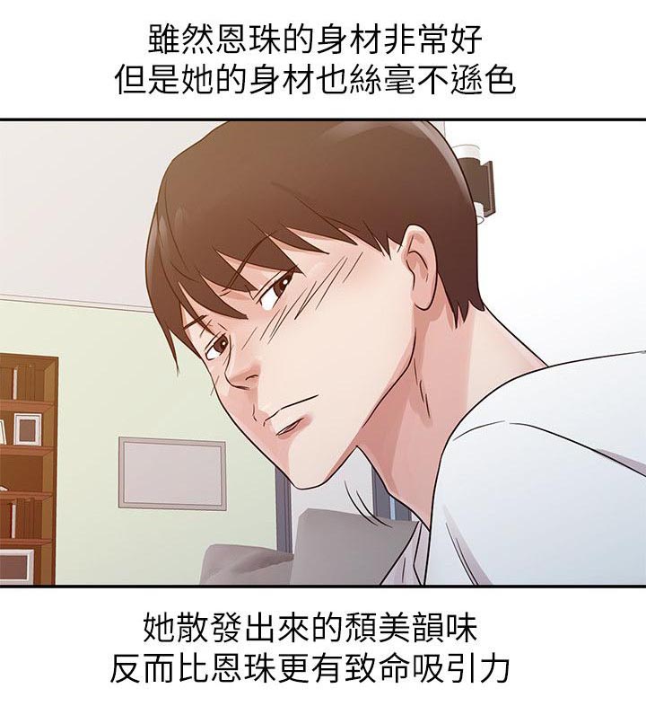第13章：哭泣3