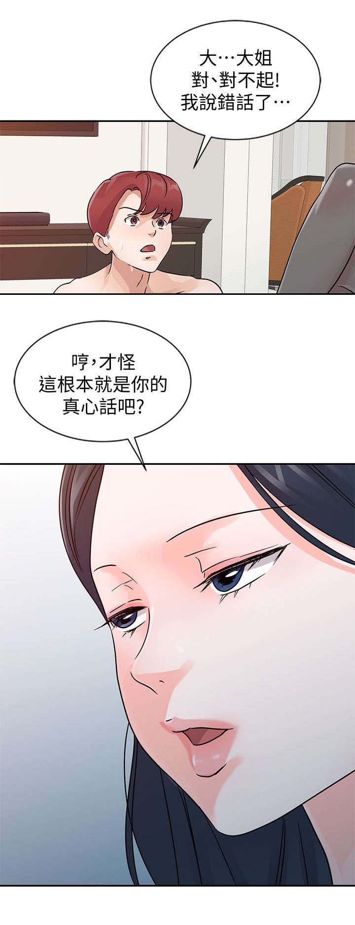 第22章：不能失败5