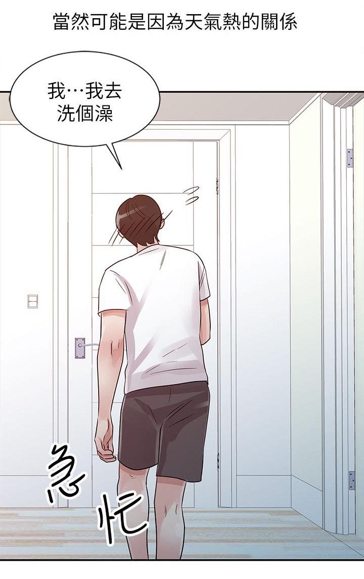 第12章：害羞14