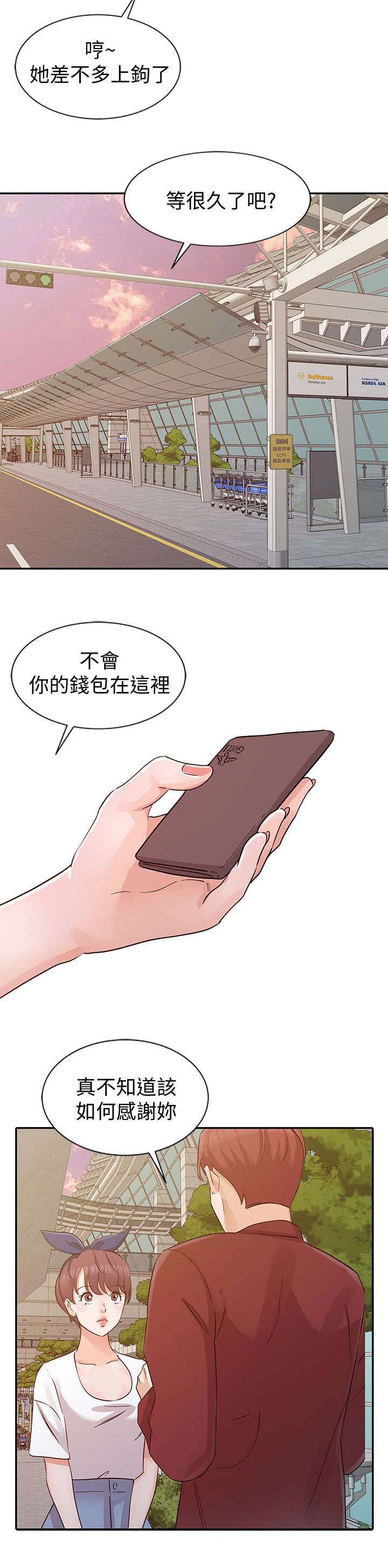 第19章：归还钱包7