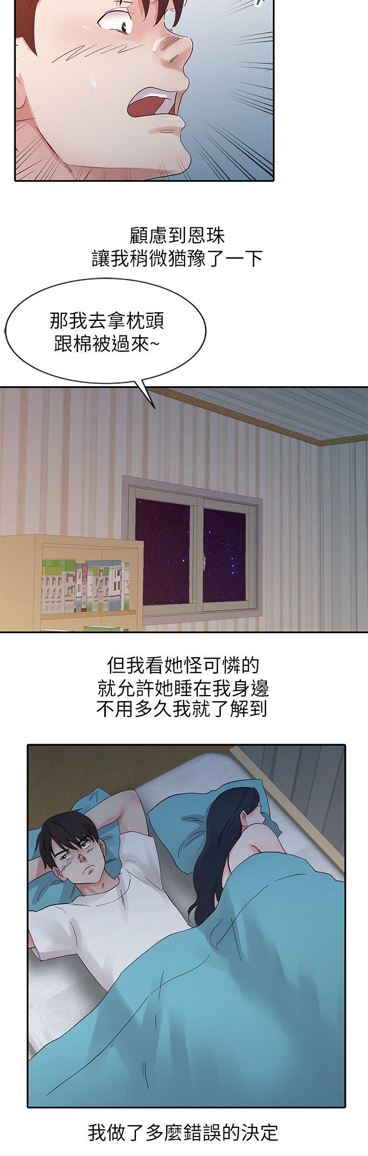 第14章：安慰5