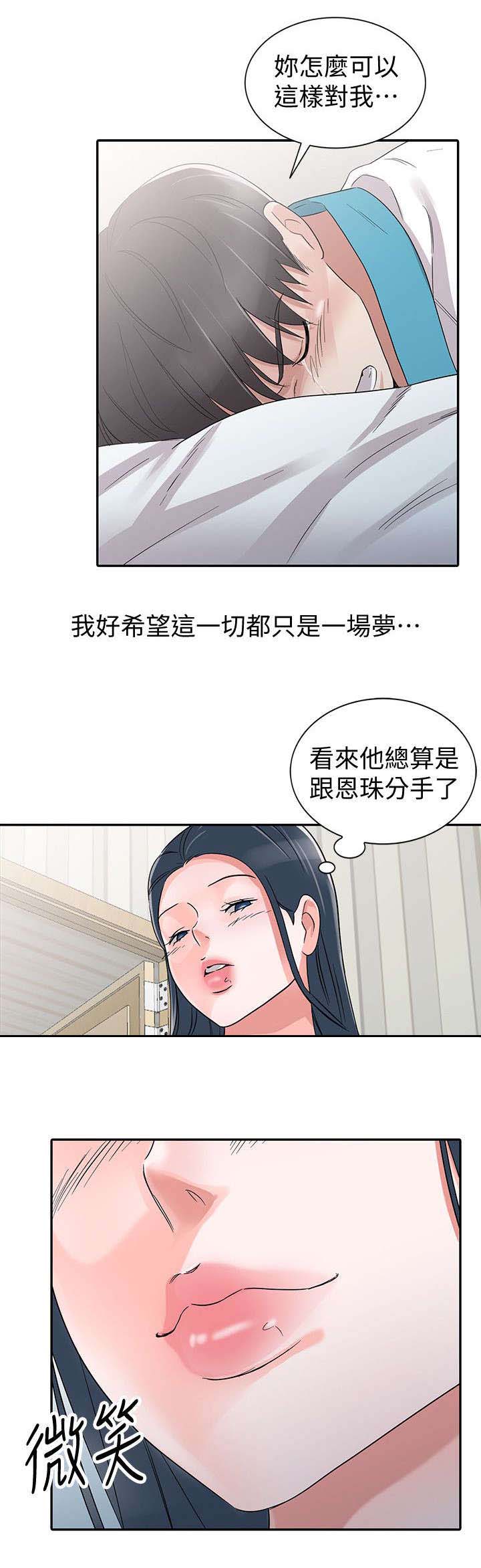 第31章：他回来了（第一季完结）4