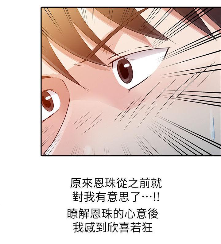 第8章：交往2