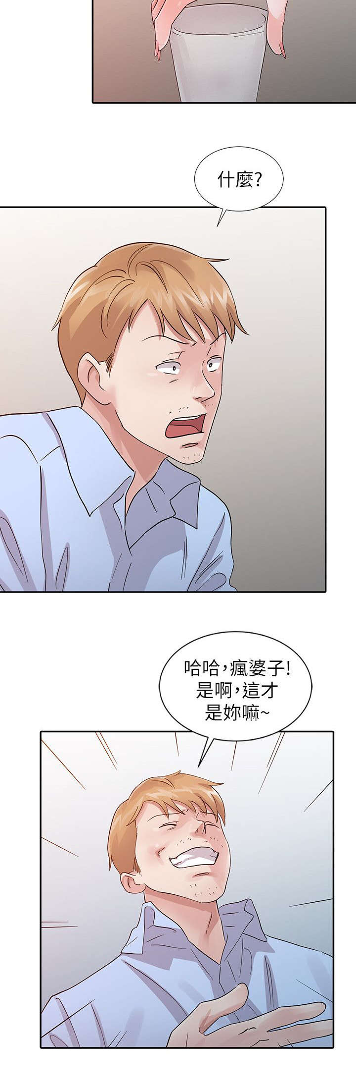 第16章：女王12