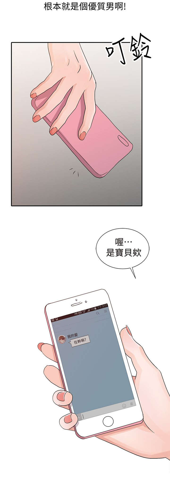 第20章：顺利进行4