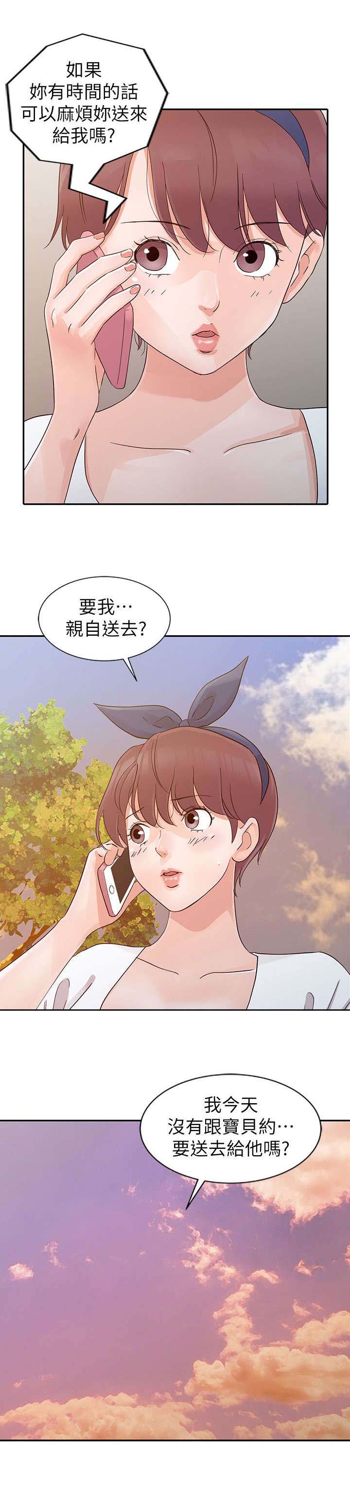 第19章：归还钱包3