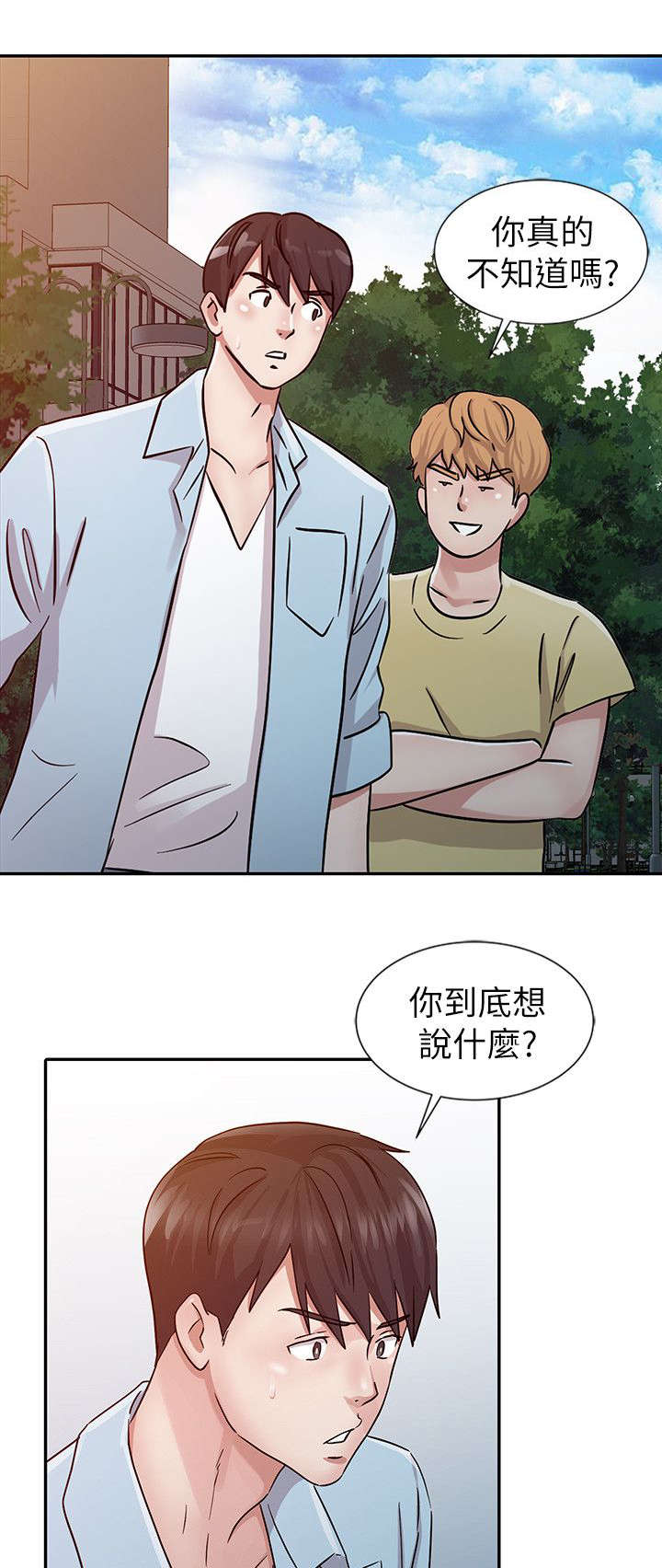 第23章：变化11