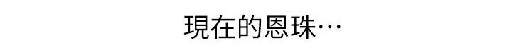 第9章：晚归6