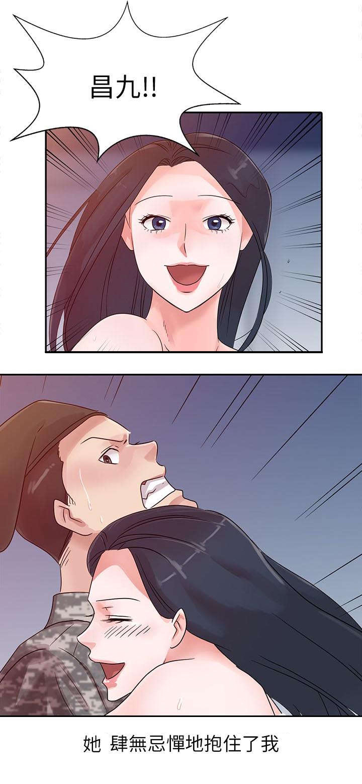 第3章：退伍12