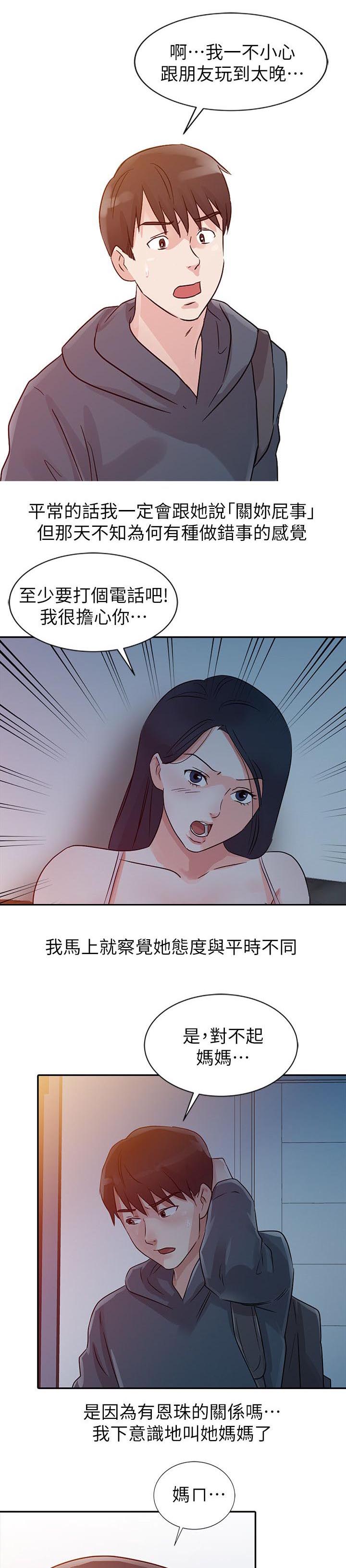 第9章：晚归14