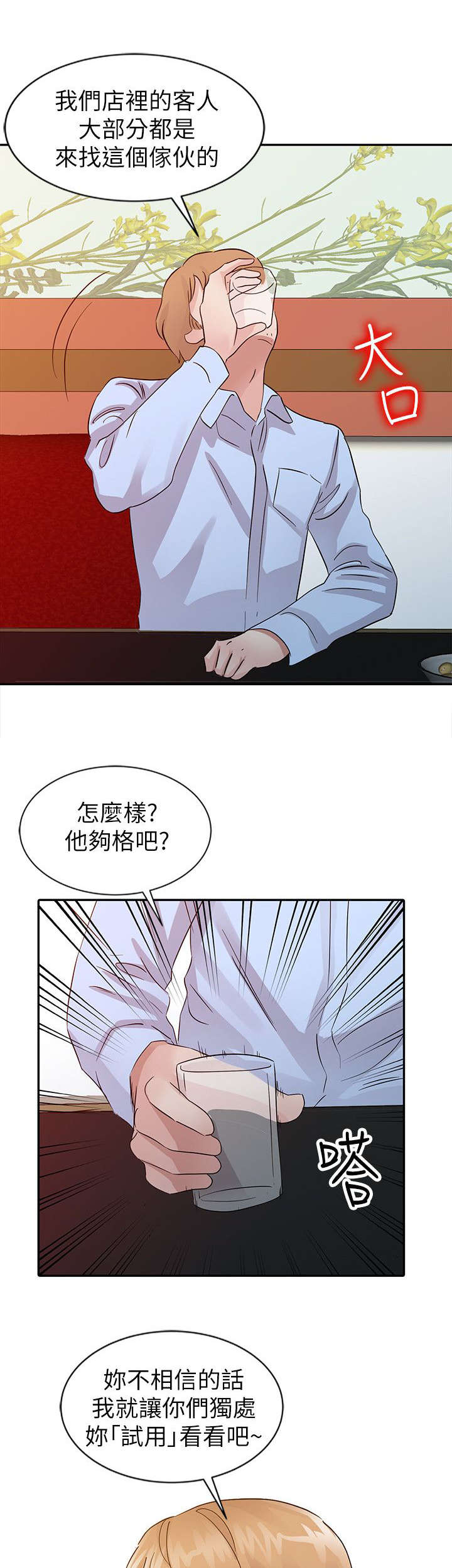 第17章：头牌12
