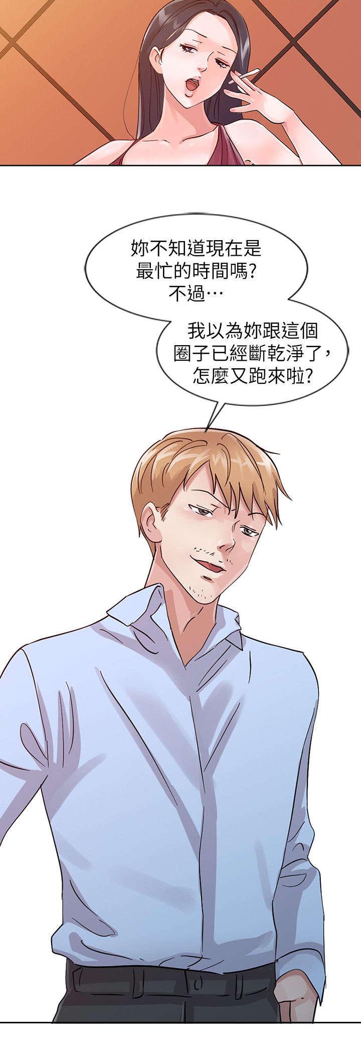第16章：女王10