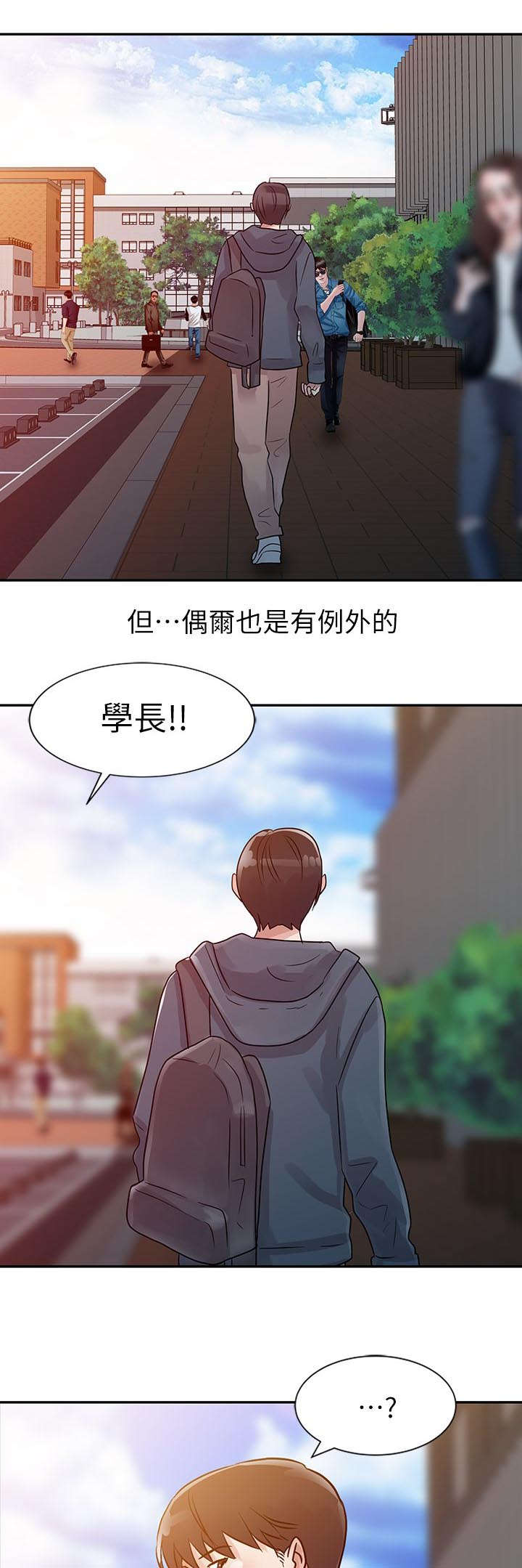 第6章：学妹6