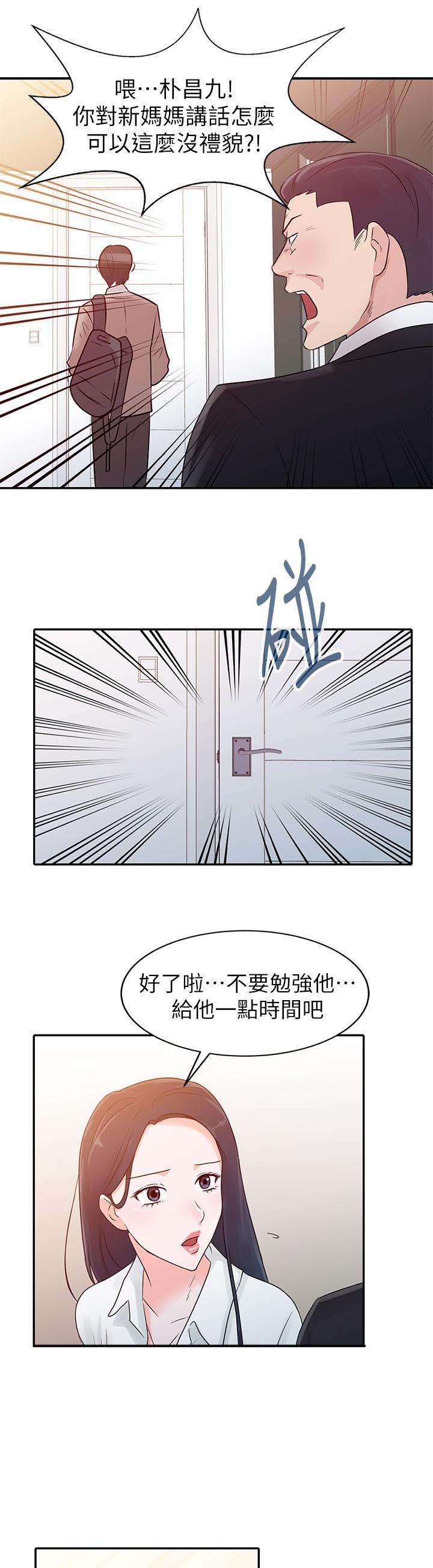 第1章：新妈妈5