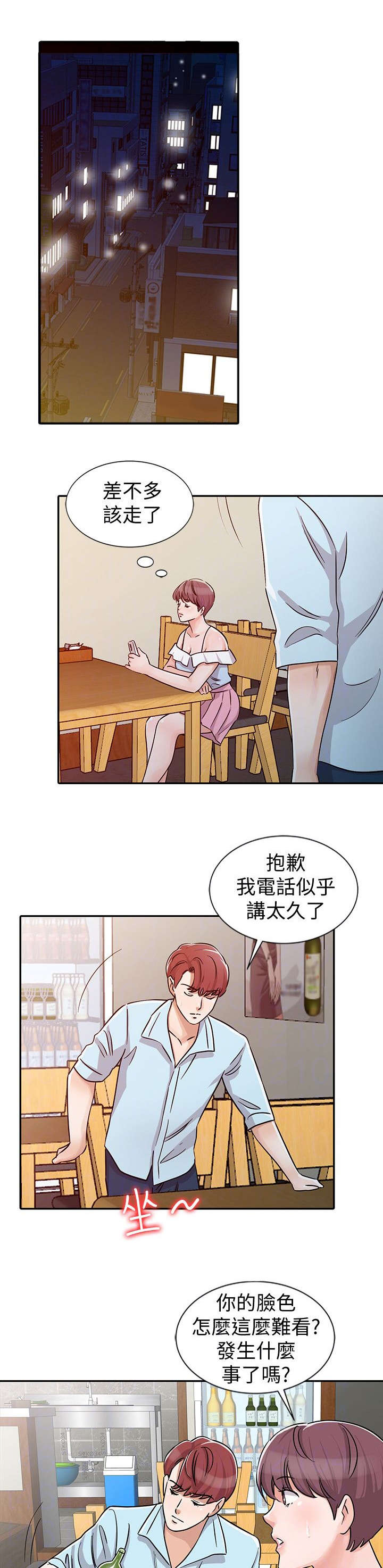 第26章：醉酒0