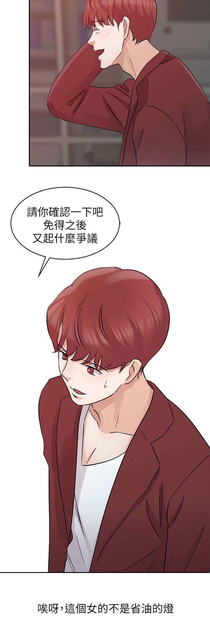 第19章：归还钱包9