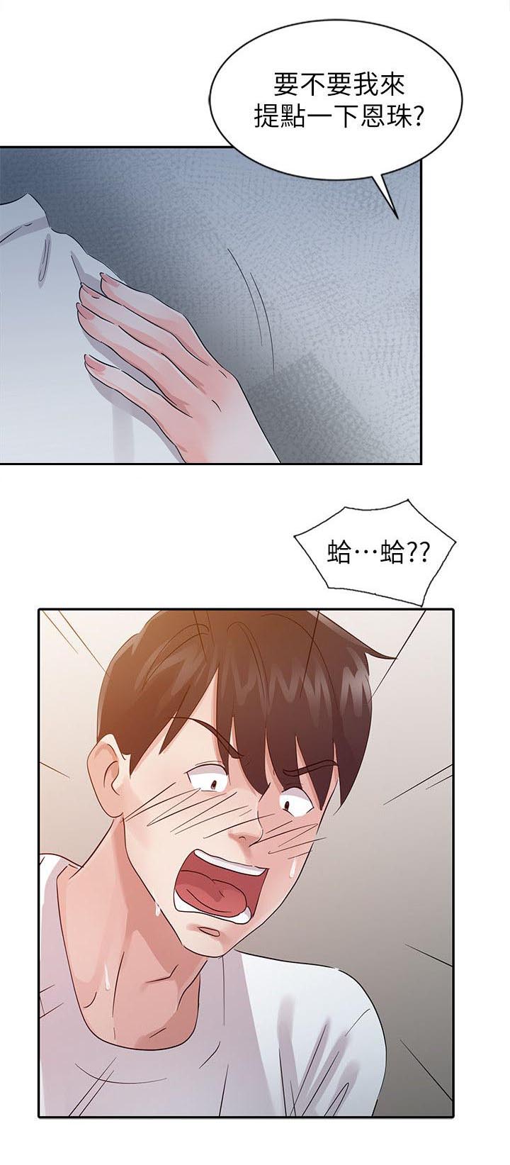 第14章：安慰15