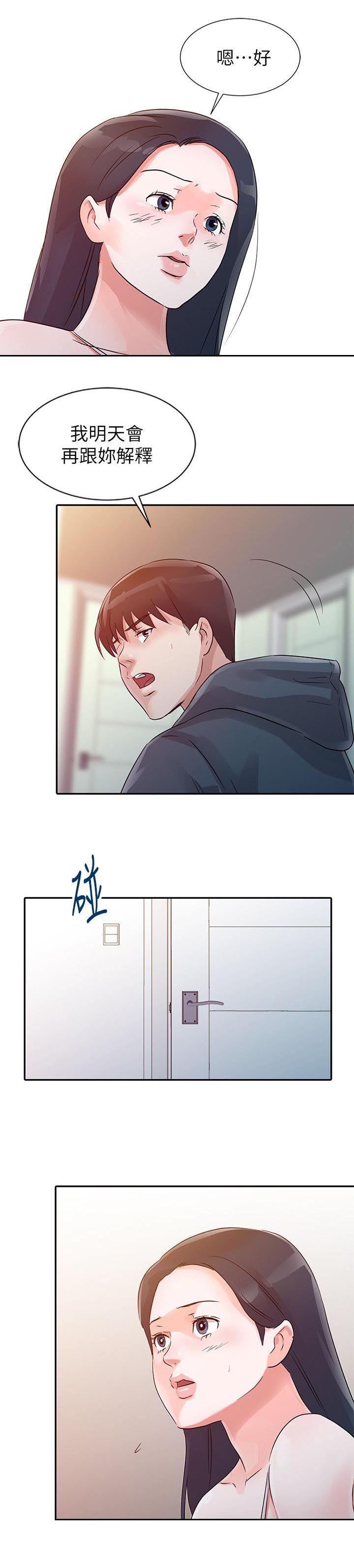 第9章：晚归16