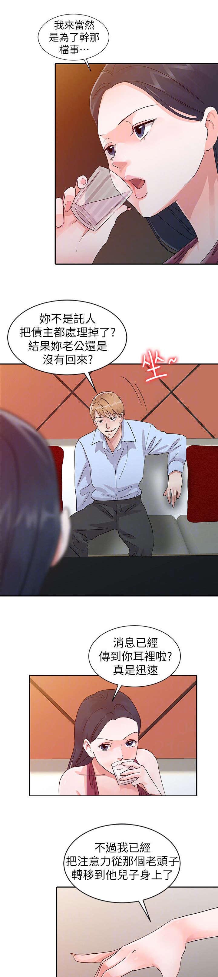 第16章：女王11