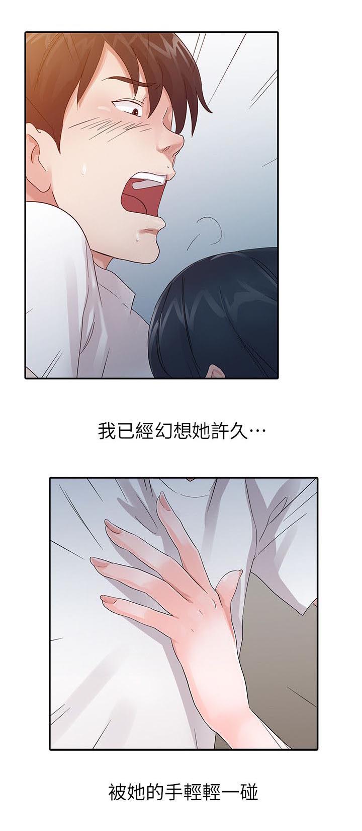 第14章：安慰7