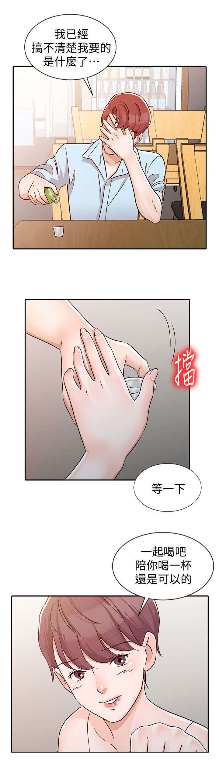 第26章：醉酒6