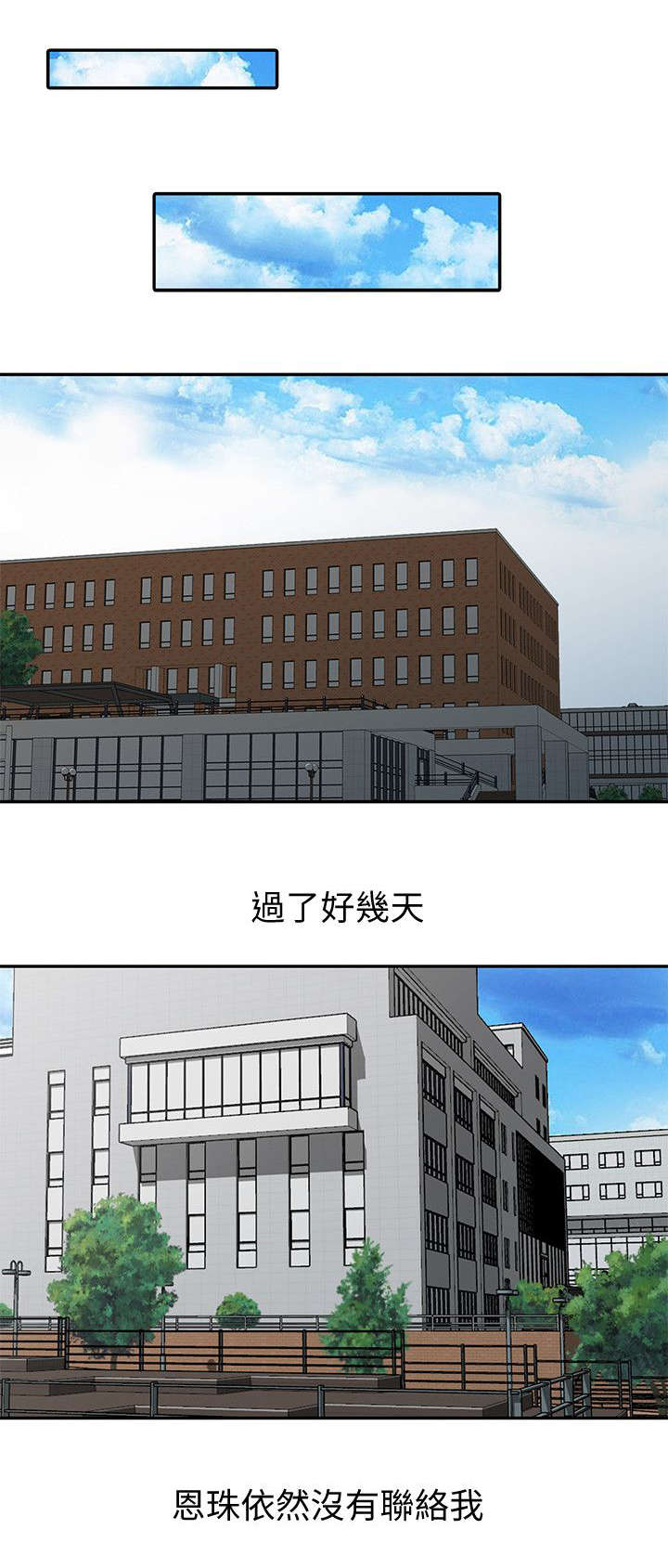 第28章：俘获内心11
