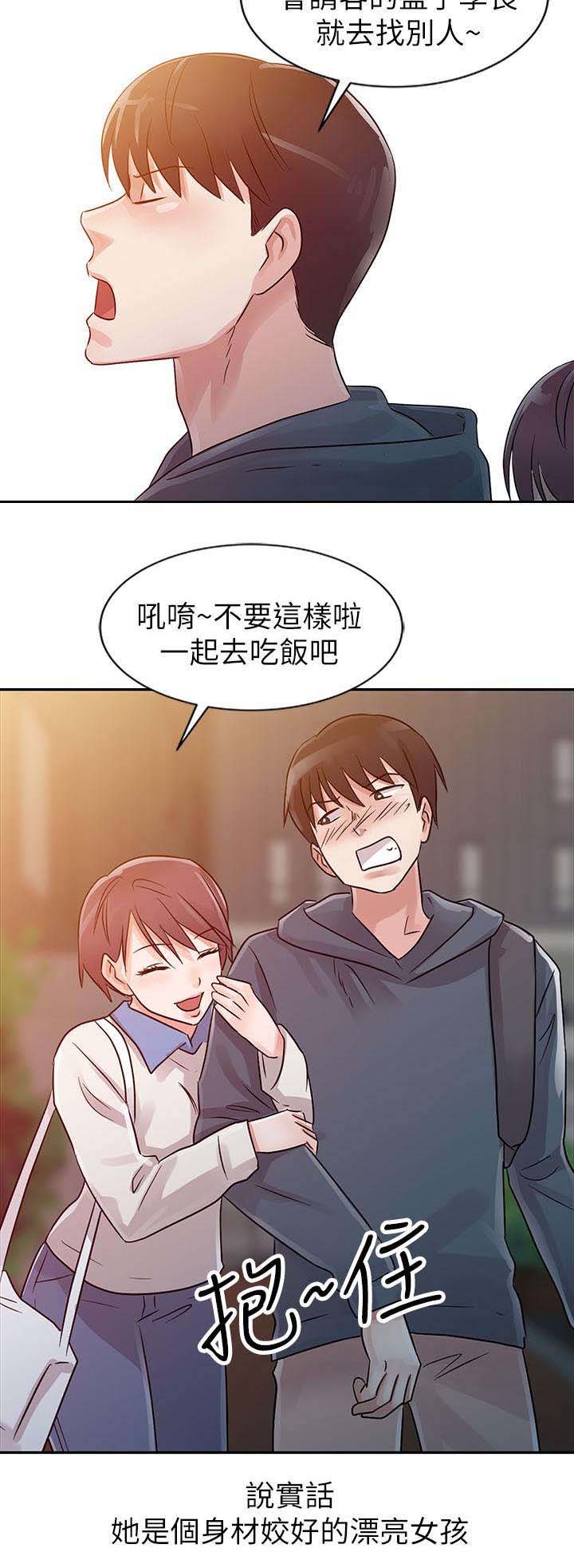 第6章：学妹9